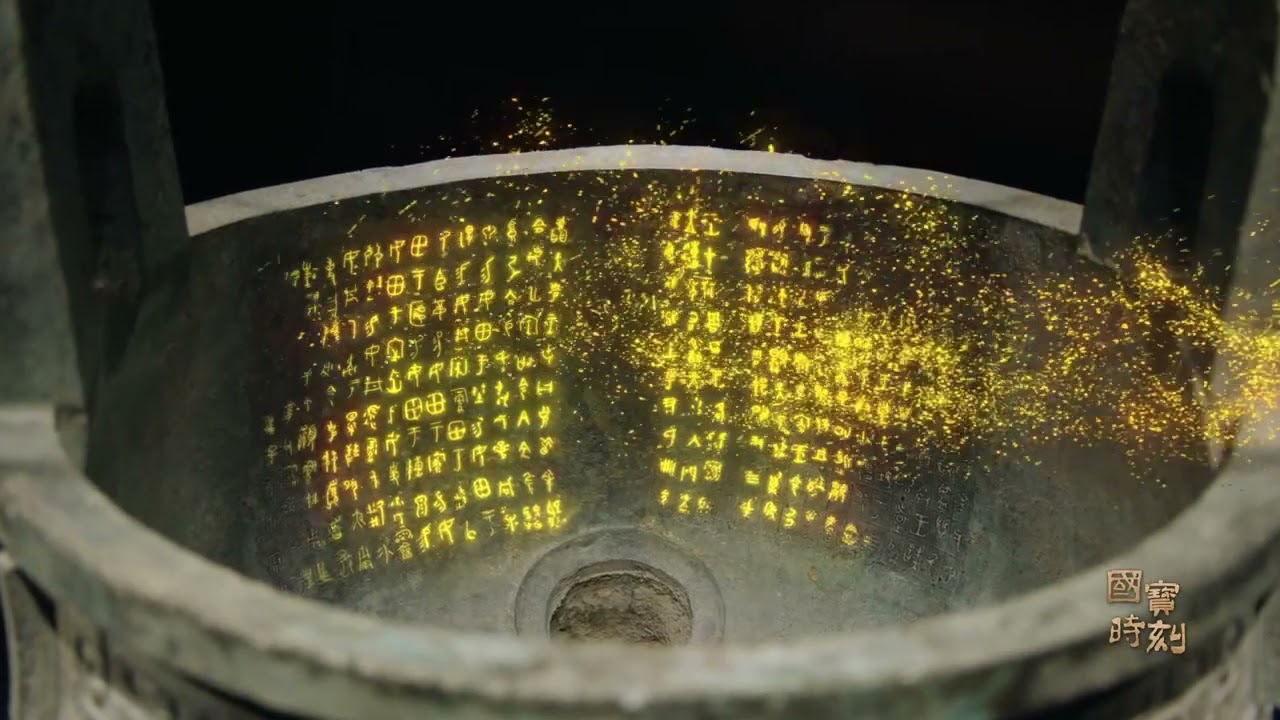 One of China's Greatest Bronze Treasures: The Legendary Da Ke Ding