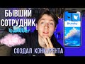 АНАЛОГ ТВИТЕРА - BLUESKY: БУДУЩЕЕ СОЦИАЛЬНЫХ СЕТЕЙ?