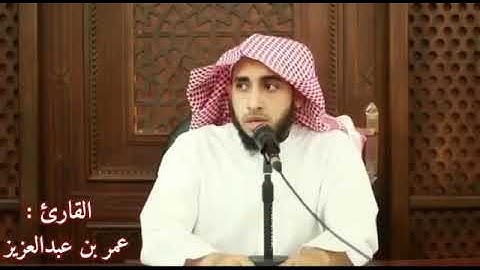 " تلاوة جميلة جدًا من سورة الأنعام " القارئ : عمر بن عبدالعزيز