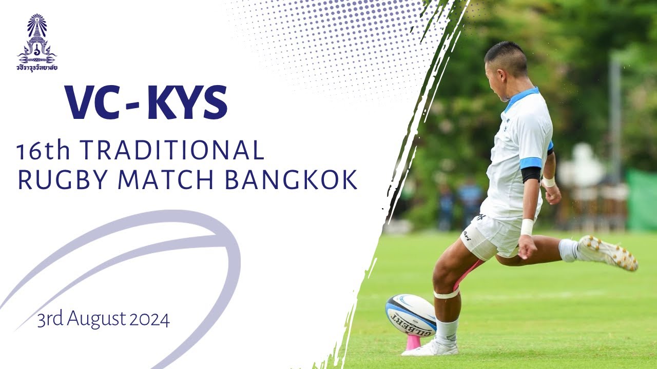 รักบี้ฟุตบอลประเพณีครั้งที่ 16:  VAJIRAVUDH COLLEGE vs KOLEJ YAYASAN SAAD