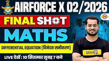 AIRFORCE X 02/2026 | FINAL SHOT | MATHS | DIFFERENTIAL EQUATION (विभेदक समीकरण) | BY VIVEK RAI SIR