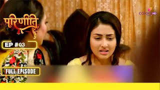 Parineetii | परिणीती | Full Episode #3 | Parineet की परेशानी!
