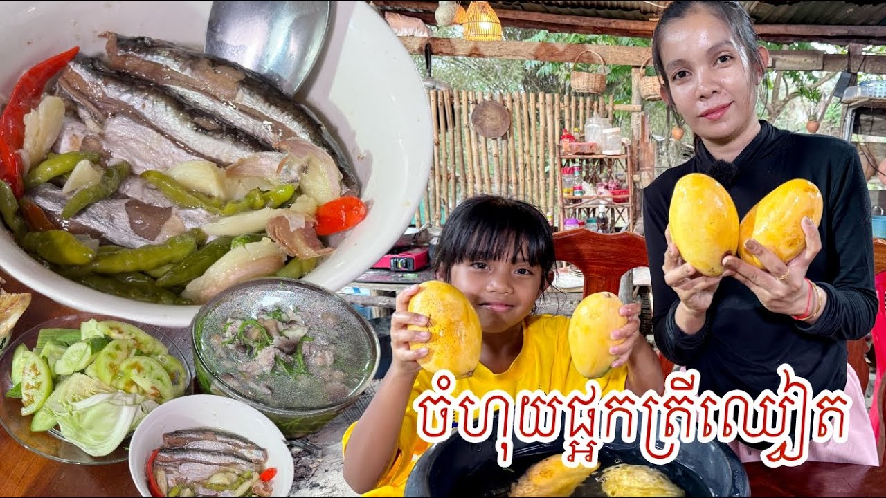 ចំហុយផ្អកត្រឈ្វៀត​ ស្ងោរផ្សឹត​ញាំបាយ​ ស្វាយទុំលាងមាត់​ #ahmey #cooking