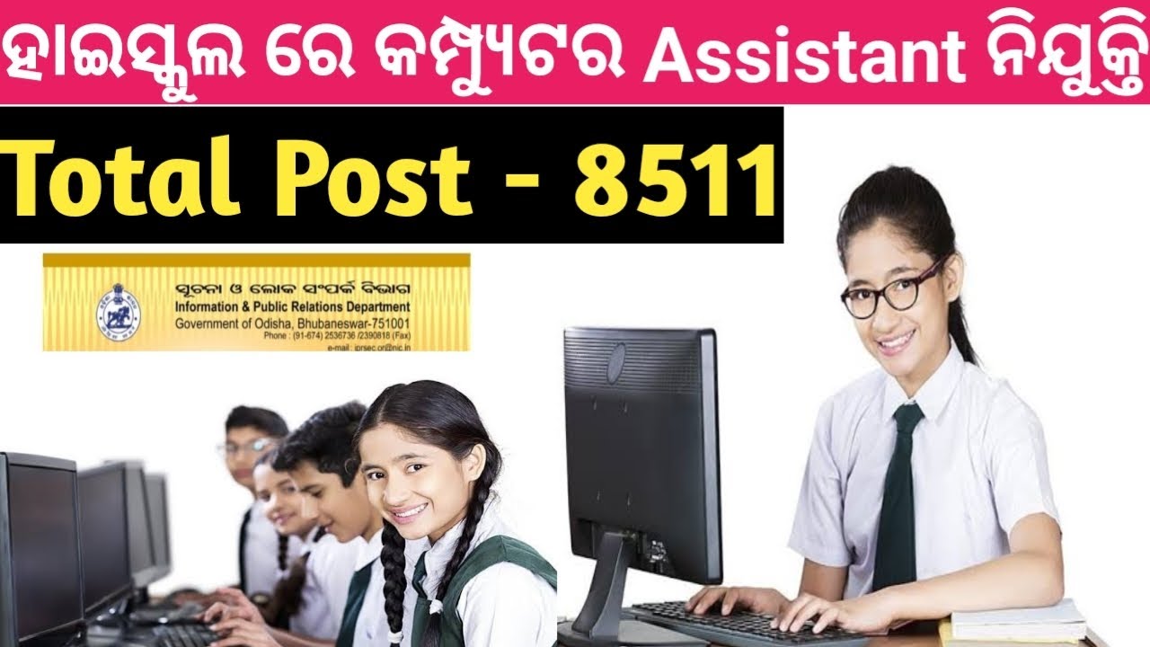 high-school-computer-teacher
