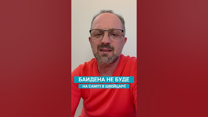 Головне аби США діяли