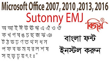 How To Install Bangal Font Sutonny EMJ in windows 7 8 10 Bangla Video Tutorial