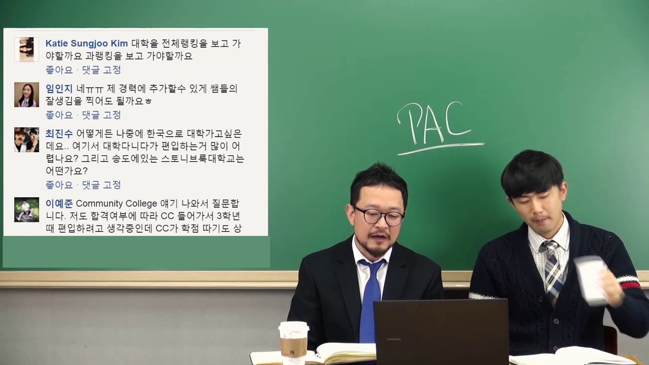 [인터프렙 페북라이브] 미국대학에서 한국대학으로 편입 방법은?
