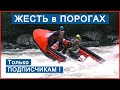 Фрегат! ЖЕСТЬ на ВОДОМЕТНЫХ ЛОДКАХ. Путешествия, туризм и экстрим в Сибири!