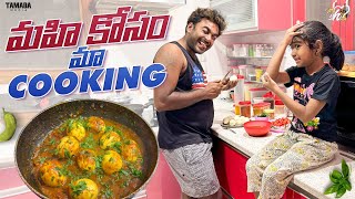 మహి కోసం మా Cooking || Food Vlog || @Mahishivan || Tamada Media