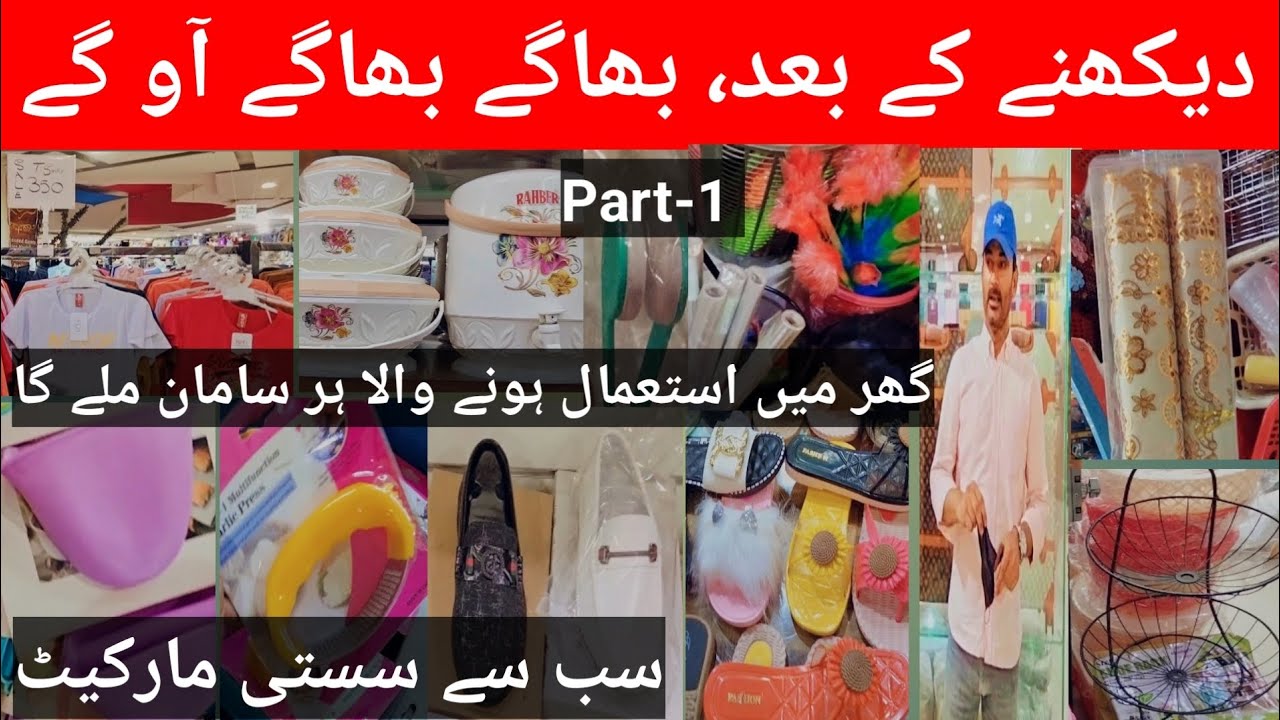 Central Plaza Shopping Mall | Part-1| Central Plaza Karachi | Low Price Market | Ahtisham Views