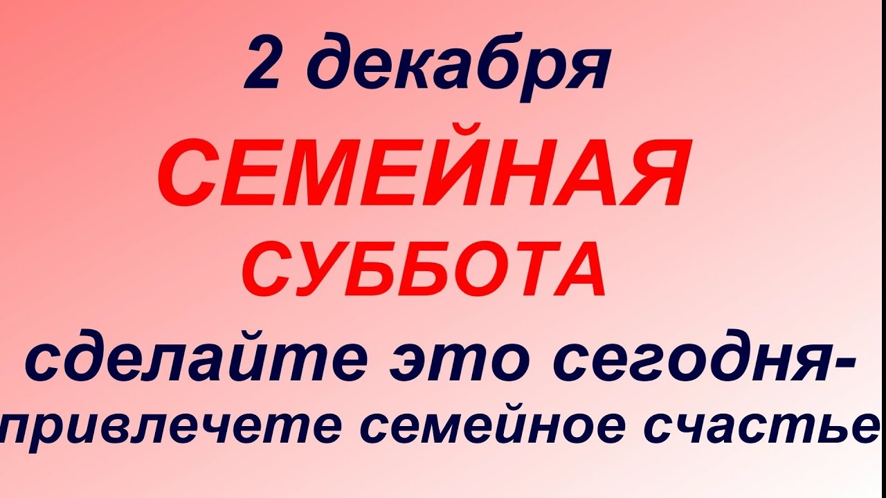 2 декабря народный праздник День Авдия Радетеля. Что делать нельзя. Народные приметы и традиции.