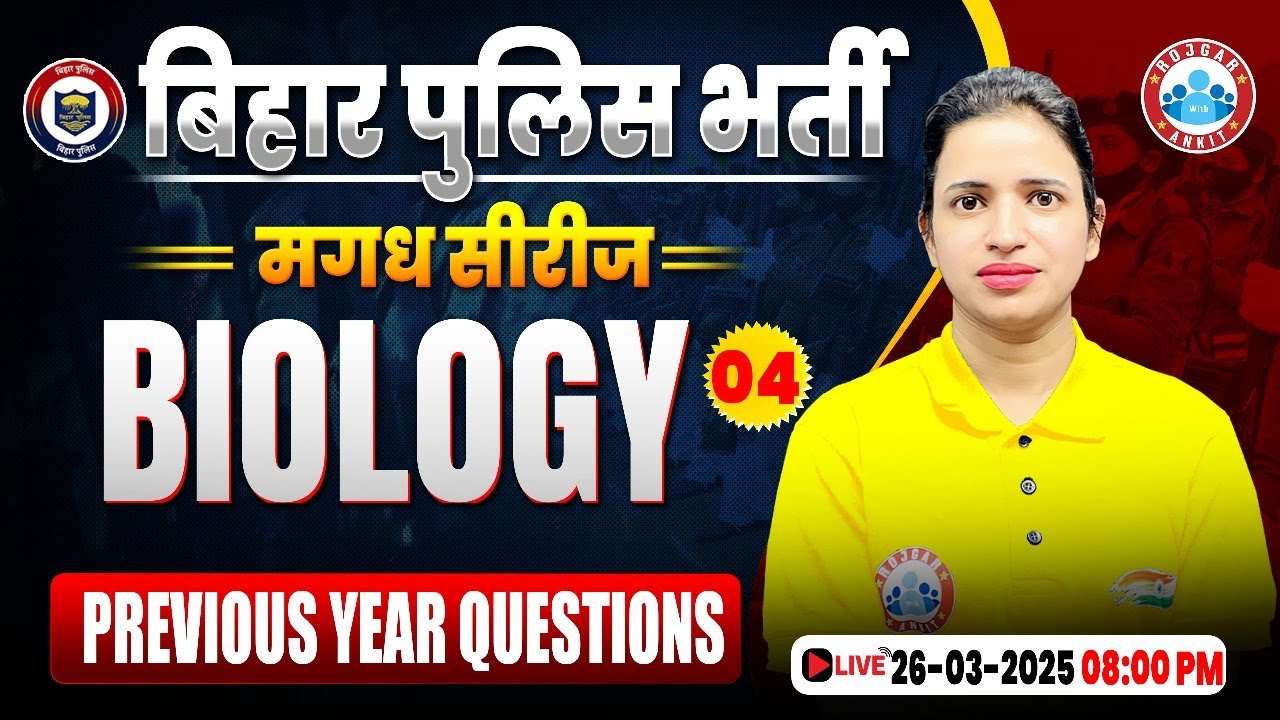 Bihar Police New Vacancy 2025 | Bihar Police Science Previous Year Question Paper #04 | Biology MCQs