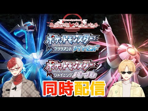 【ポケモン　ダイパ】烏合の衆と行くシンオウ地方の大冒険 part4