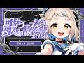 【#歌うまスンギ歌枠リレー】歌い繫げます!Singing Stream【にじさんじ/町田ちま】