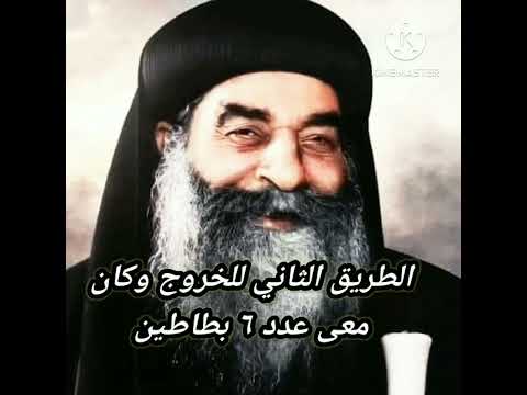معجزة الرد السريع من معجزات البابا كيرلس السادس لايك واشتراك
