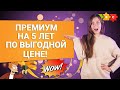 Премиум на 5 лет по выгодной цене! || Puzzle English