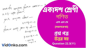 WB Board 11th Class 11 Maths Book Solution in Bengali - S N Dey Exercise Question: 22.3(11)