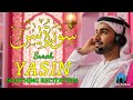 SURAH YASIN SHOOTING RECITATION | HEART TOUCHING VOICE OF سُوْرَةُ يٰسۤ QURAN TILAWAH.