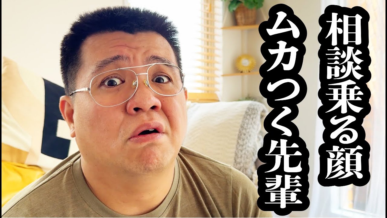 ムカ つく 顔