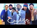 Paradise full movie   