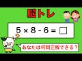 【難しい脳トレ】全問正解は5％未満⁉︎60代から始める認知症予防に挑戦！　＃602
