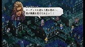 タクティクスオウガ 運命の輪 クラス紹介ムービー Youtube タクティクスオウガ 運命の輪 クラス紹介ムービー Youtube