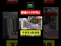 【不潔】バッグが汚い配達員 #ウーバー配達員 #ubereats配達員 #ubereats #ウーバーイーツ配達員 #フードデリバリー