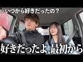 【NGなし】お互いぶっちゃけすぎてヤバい質問コーナー