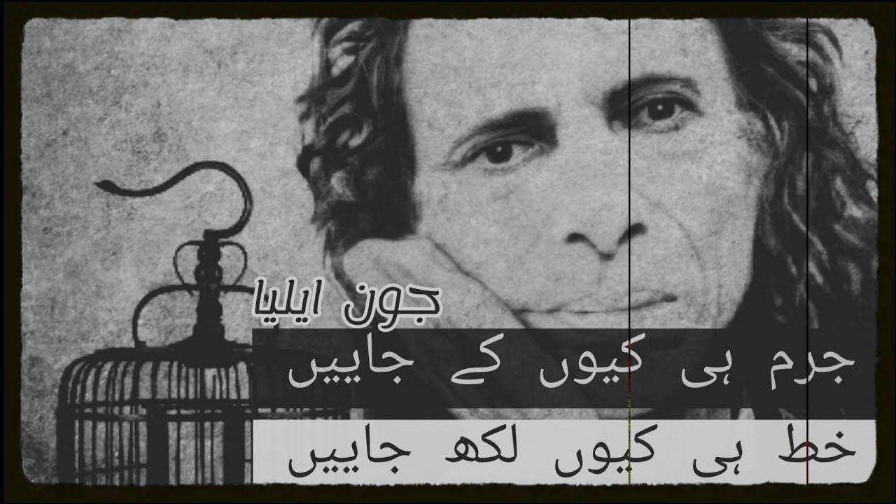 KHAT HI KYUN LIKHE JAAYEIN JAUN ELIA RARE NAZM HEART TOUCHING URDU MUSHAIRA 2021 YouTube