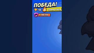 Brawl stars Shelly #25ранг #brawlstars #supercell #sorts