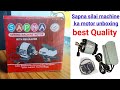 sapna silai machine motor unboxing