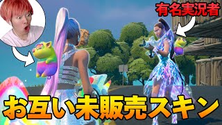 先行で貰ったアリアナグランデで撮影してたらまさかの相手も 奇跡 フォートナイト 動画max
