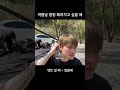 夏のキャンプをやめたい二つの瞬間 #캠핑 #캠핑장 #거북바위캠핑장 #브이로그 #여행 #캠핑브이로그 #キャンピング