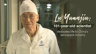 101-year-old scientist dedicates life to China's aerospace industry