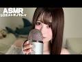 【ASMR】リクエストオノマトペ第2弾🫧🤍