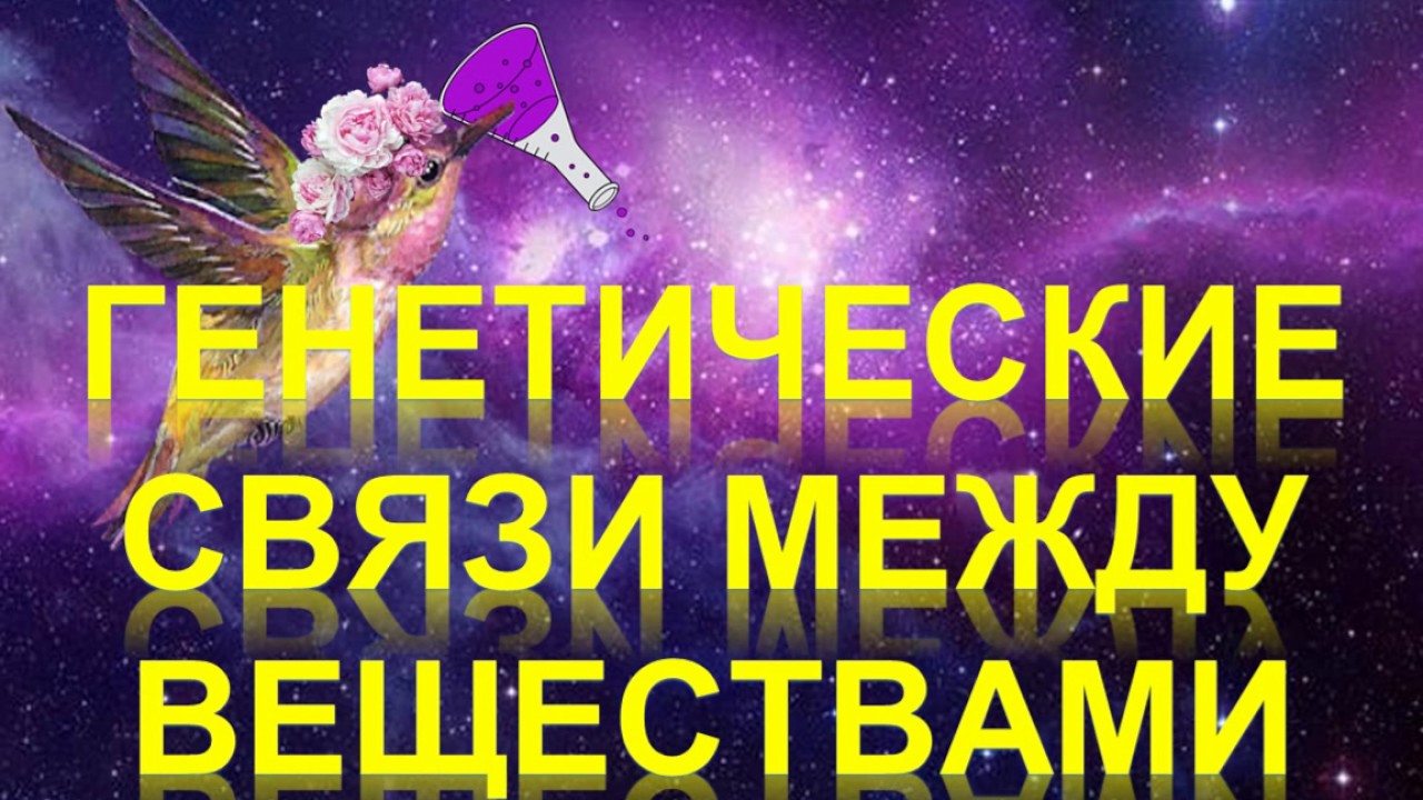 ⁣87. Генетические связи между веществами. Генетические ряды неметаллов