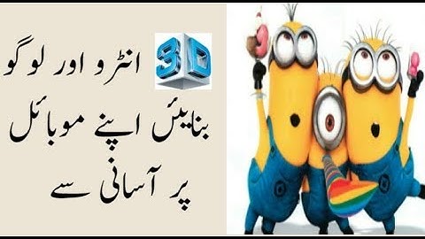How to make 3D animation logo and intro in Hindi/urdu