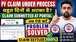 Claim Submitted At Portal  Problem Solve | PF Claim Under Process Problem Solved |