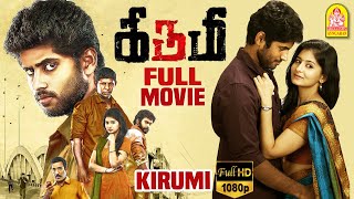 Kirumi Full Movie | Kathir | Reshmi Menon | Yogi Babu | Yogi Babu Comedy | Pariyrum Perumal Kathir