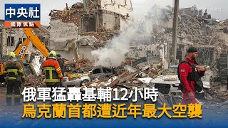 澤倫斯基：俄油輪涉無人機攻擊　歐洲應設防