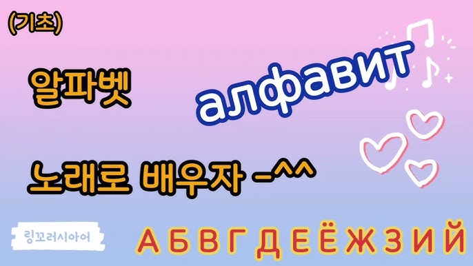 Korean Alphabet Lore (Prologue 3)│Hangul meme 