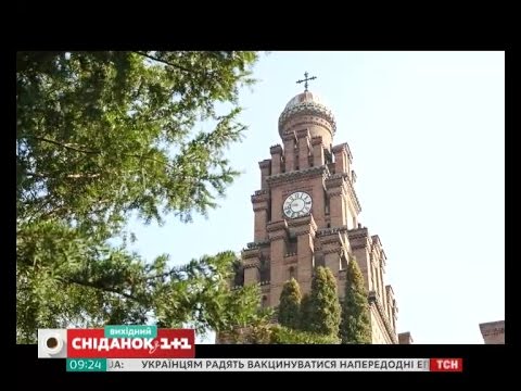 Мій путівник. Чернівці - місто, до якого хочеться повернутися