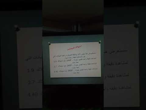 كم تحتاج من ميغابايت للمشاهده