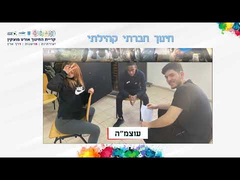 מצגת לפרס חינוך שש שנתי אורט קריית מוצקין 2022