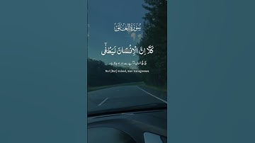 Surat Al-‘Alaq (سورة العلق) |The #Clot – The First Revelation ##solvefaith #Quran #foryou
