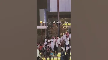 فعاليات السعوديين الشعب السعودي ماله جل شباب مجنون رقص عراقي ودبكه 