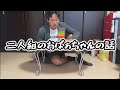 電車でおばぁちゃん見てほんわかした話【すべらない話】