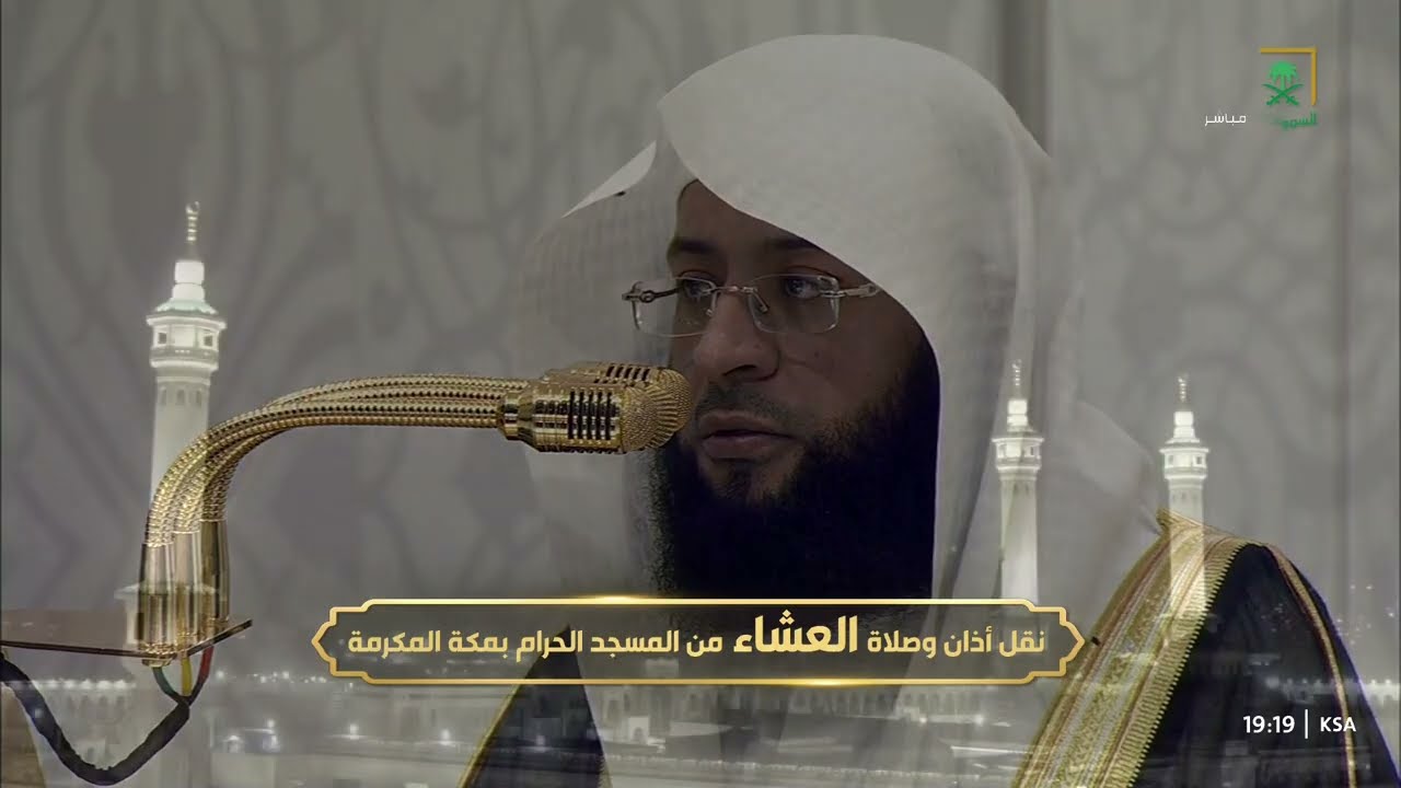 صلاة العشاء للشيخ بدر التركي 4 جمادى الآخرة 1447هـ