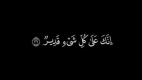 #كرومات_قرآن سورة آل عمران من الآية 23 إلى الآية 29 بصوت الشيخ ماهر المعيقلي