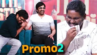 PROMO 2 : Ravi Teja | Viva Harsha | Anil Ravipudi | Vishnu Vishal | MattiKusthi Movie | TT